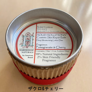 ハバ―シャム ソリッドソルーション (保湿バーム）
