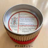 ハバ―シャム ソリッドソルーション (保湿バーム）