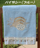 アヴァンティ 刺繍入りバスタオル