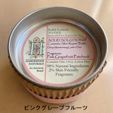 ハバ―シャム ソリッドソルーション (保湿バーム）